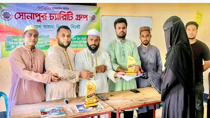 বিশ্বনাথে দাখিল উত্তীর্ণ শিক্ষার্থীদের সংবর্ধনা প্রদান করলো সোনাপুর চ‍্যারিটি গ্রুপ